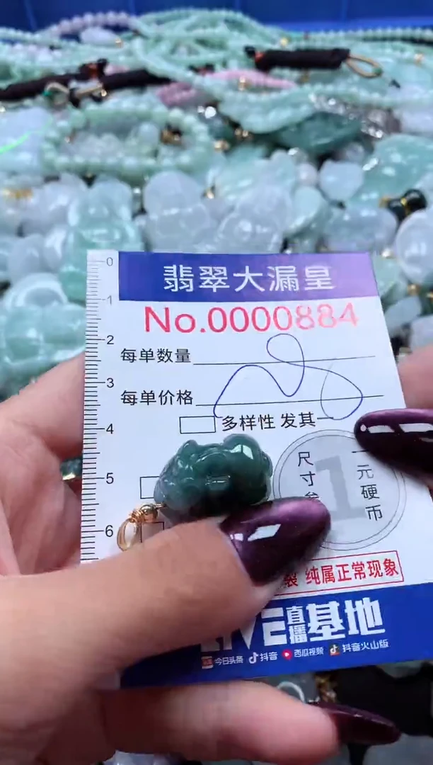 吊坠(不含链)未镶嵌翡翠884