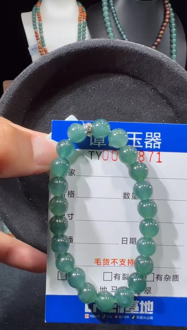 未镶嵌挂件翡翠在5871