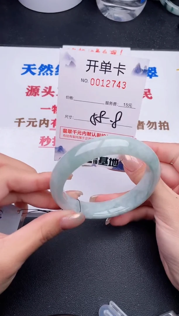 未镶嵌手镯翡翠43