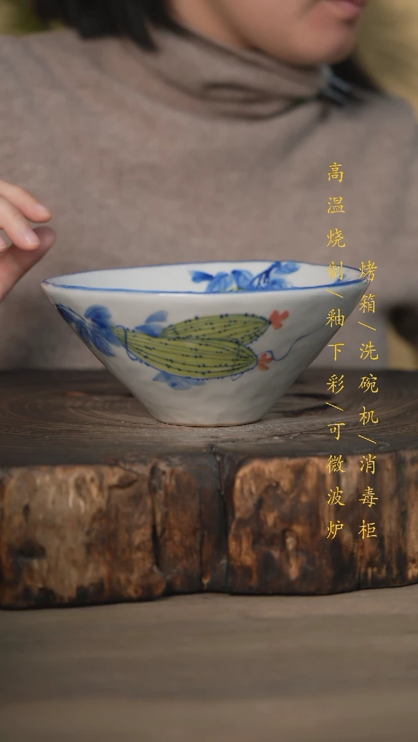 【闪购商品】碗景德镇高温釉下彩瓷器（食品级）