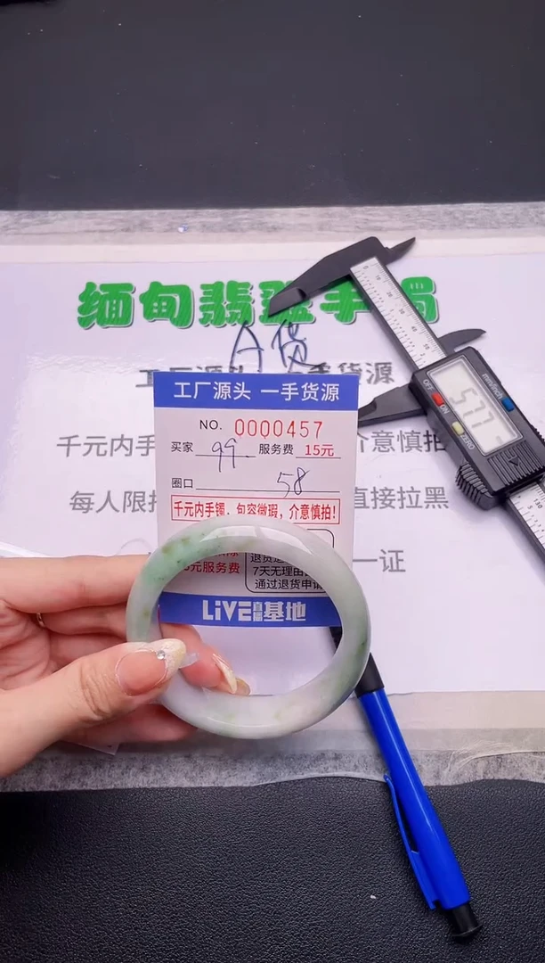 翡翠手镯未镶嵌按订单图片拍下发货57
