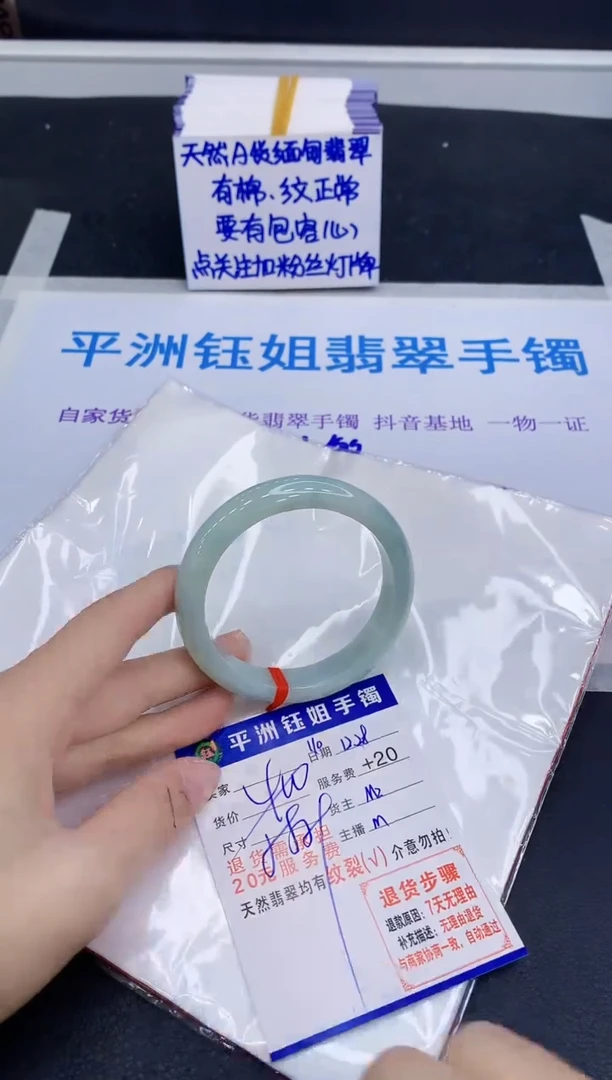 未镶嵌手镯翡翠1111