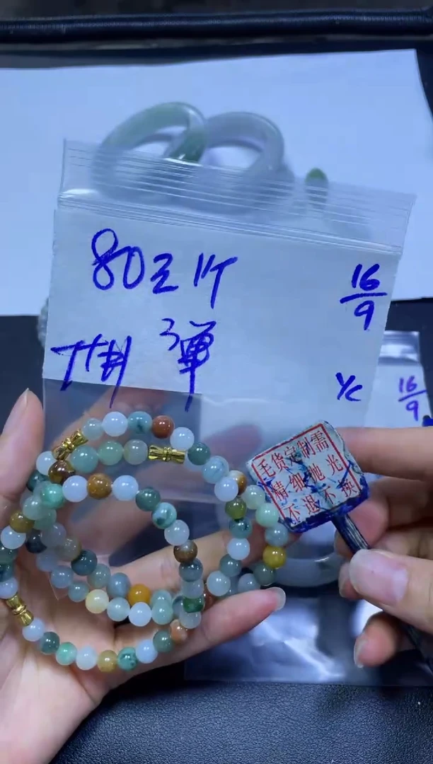 未镶嵌定制翡翠全48珠串#80元多样性拍一发一毛货需抛光