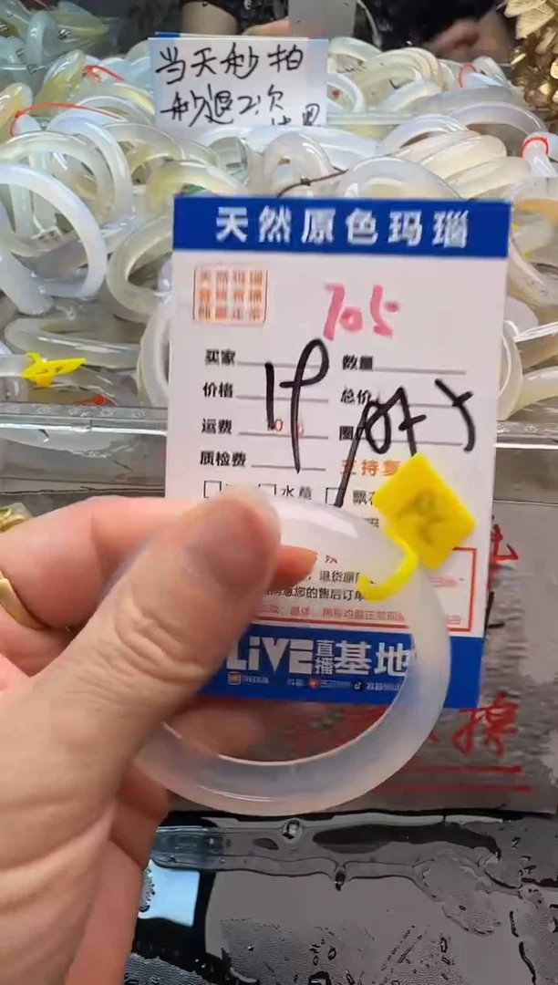 玛瑙/玉髓手镯未镶嵌705