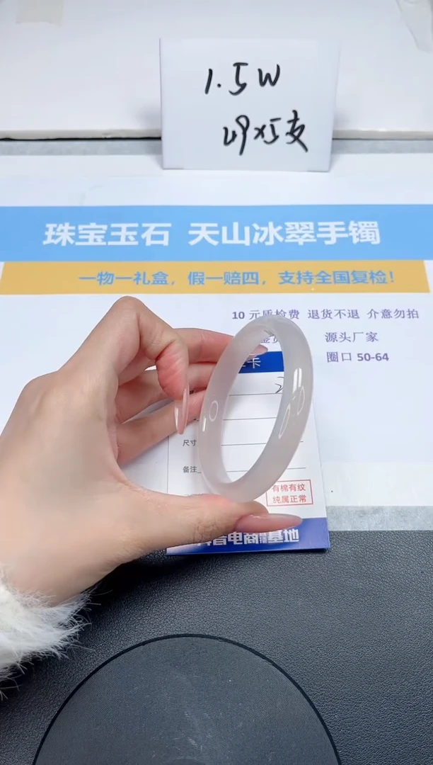 【闪购商品】石英质玉手镯未镶嵌270-60