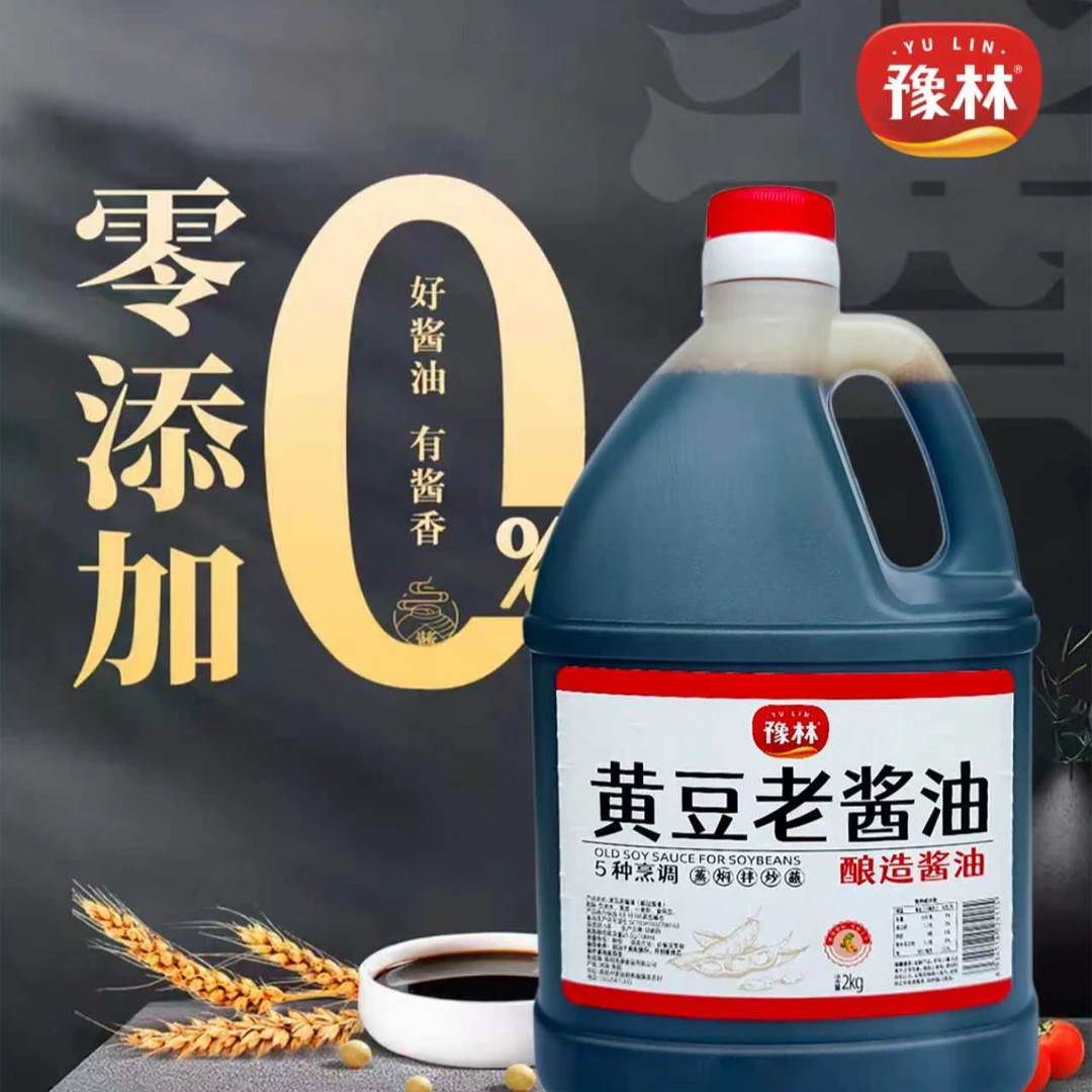 黄豆老酱油 好酱油 有酱香 零添加老酱油  鲜香酱油零添加