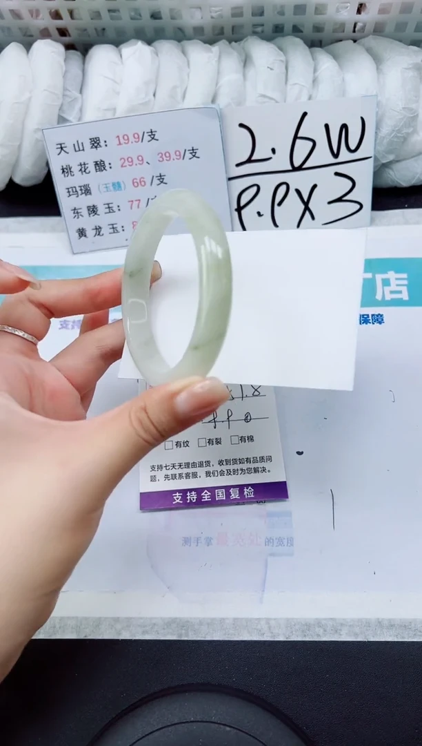 石英质玉手镯未镶嵌A216-57.8