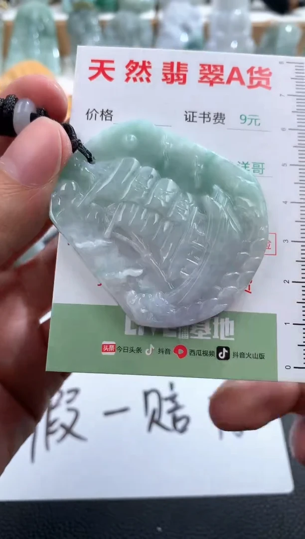 翡翠未镶嵌吊坠(不含链)1