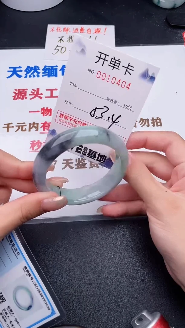 未镶嵌手镯翡翠04