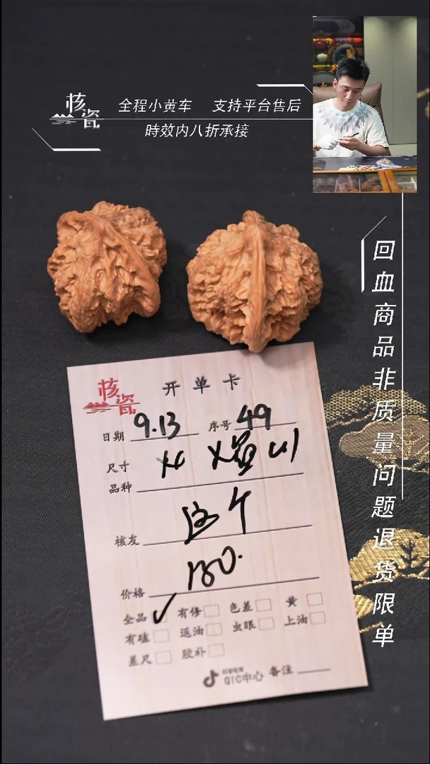 把件文玩核桃这****悬火焰49