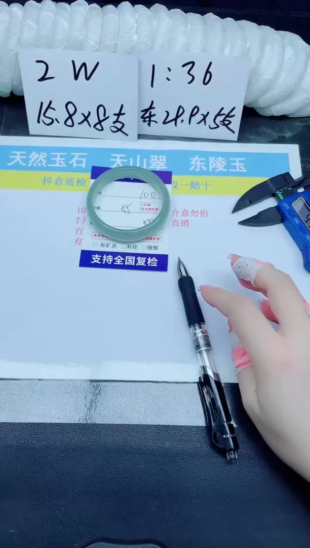 石英质玉手镯未镶嵌100-55.6