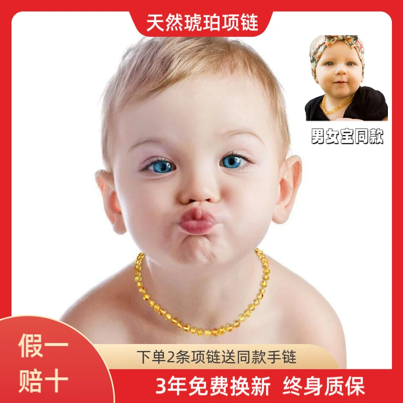 天然琥珀婴幼儿必备项链净水金珀手工欧美宝宝出牙长牙宝宝链