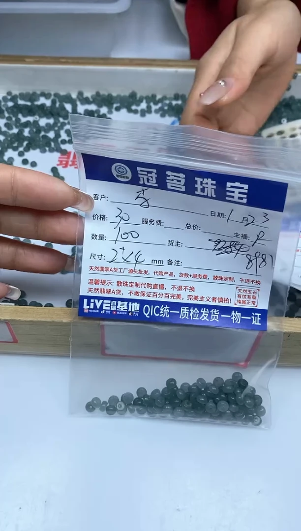 【闪购商品】翡翠手饰未镶嵌翡翠 冰蓝算盘2*4mm