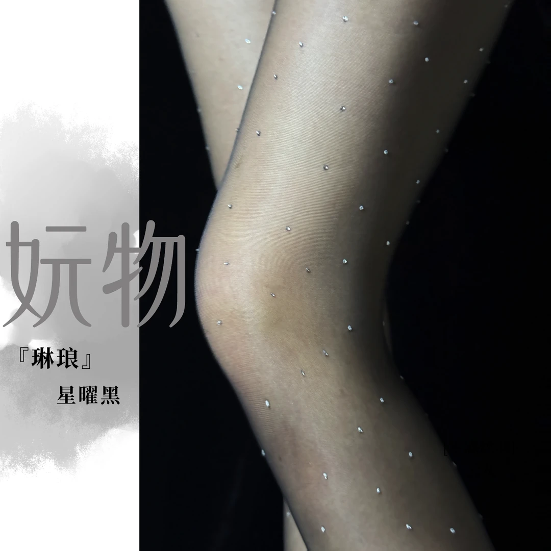 妧物网红黑色烫钻超薄性感黑丝破洞防脱丝黑丝袜[琳琅]薄款夏季
