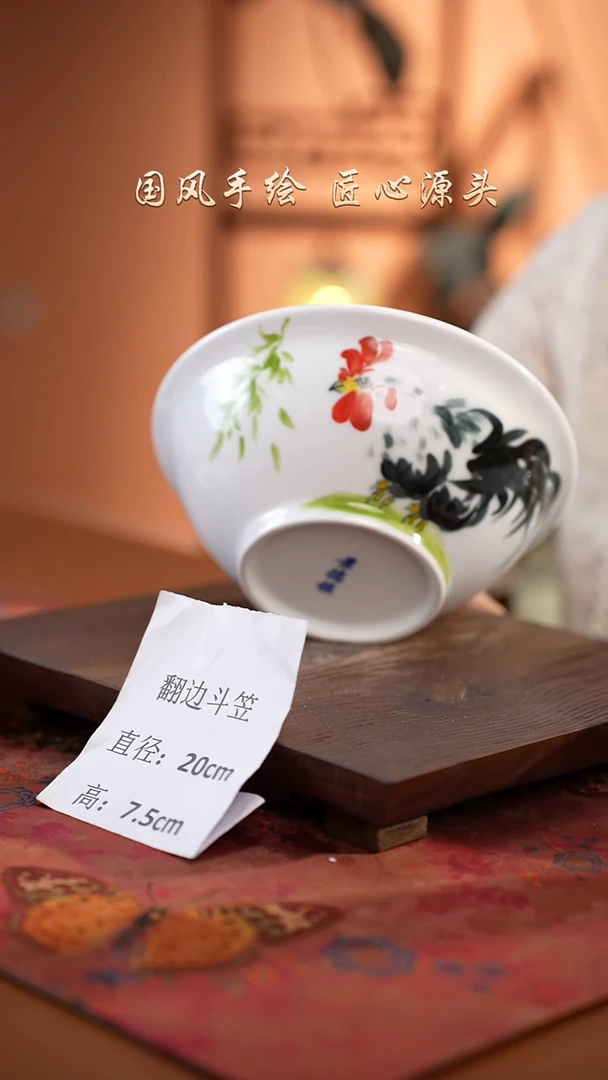 陶瓷景德镇高温釉中彩翻边斗笠直径20高7.5