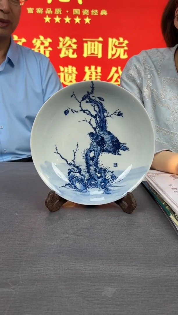 陶官窑瓷画院专场16