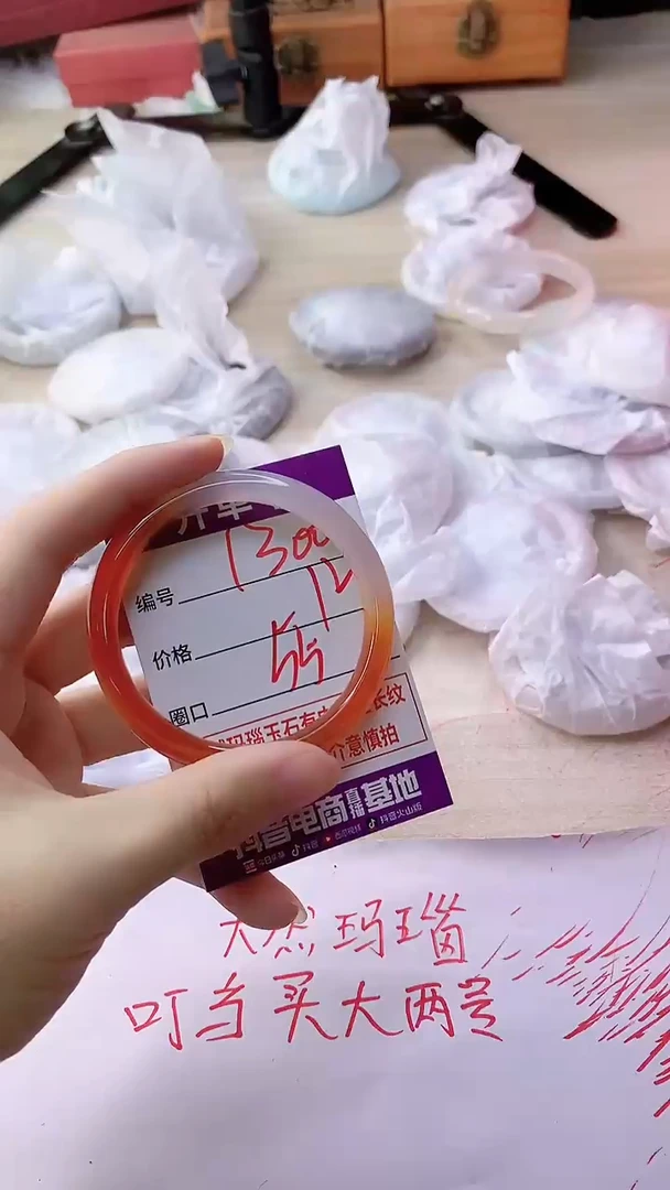 手镯玛瑙/玉髓未镶嵌1300