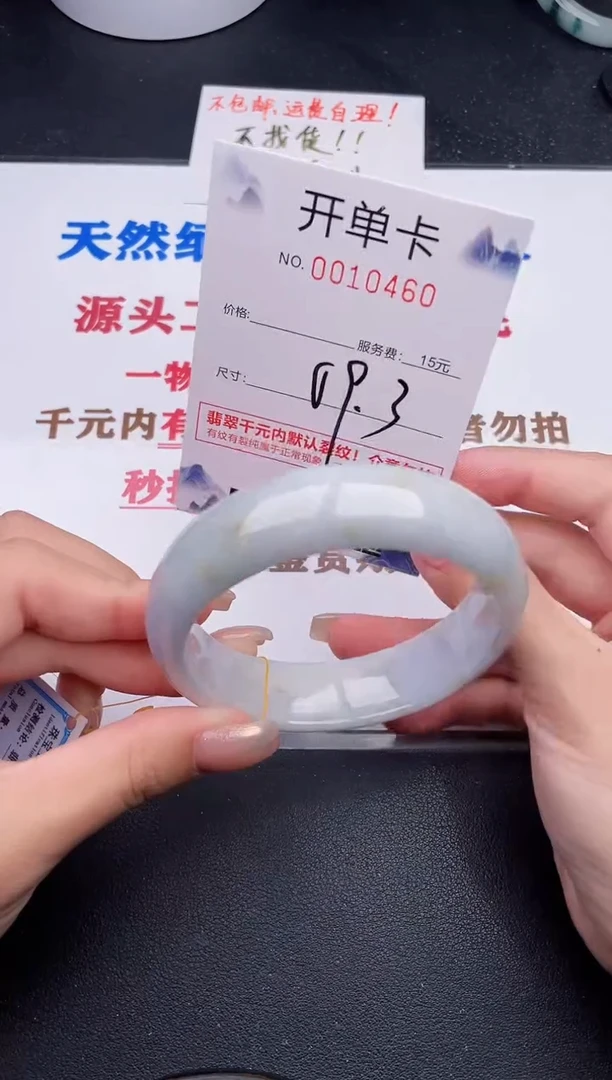 未镶嵌手镯翡翠60