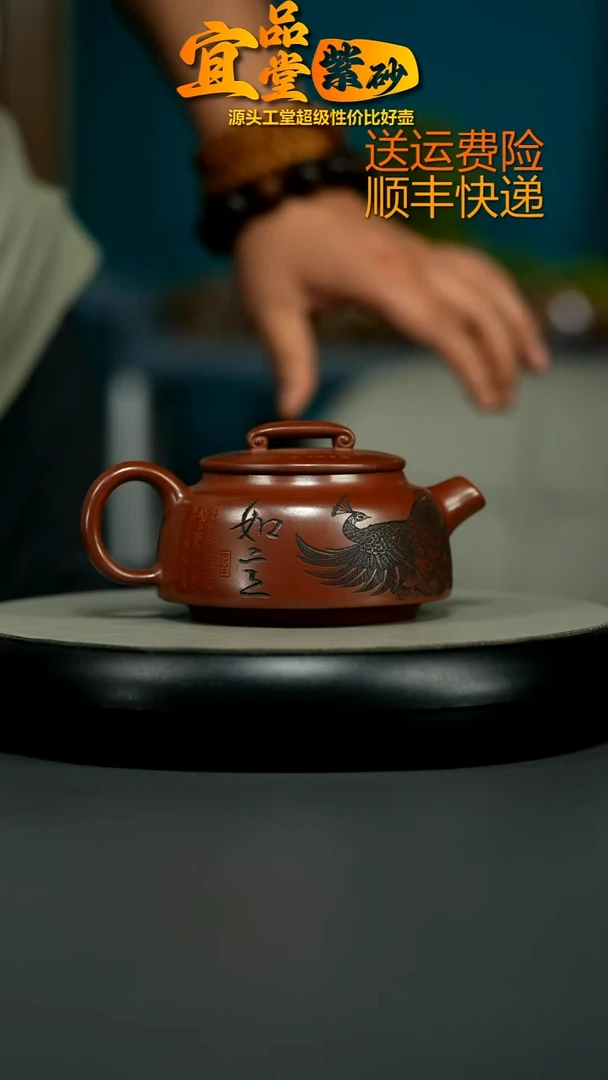 茶壶紫砂蒋静明龙血砂孔雀如意280CC
