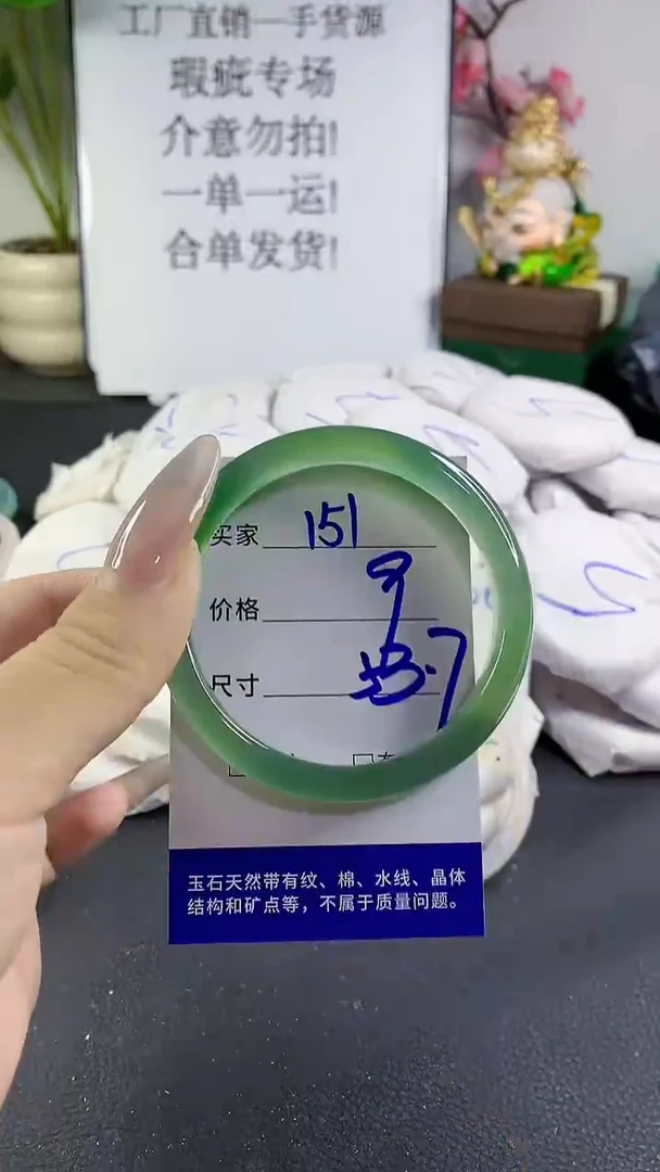 手镯玛瑙/玉髓未镶嵌151
