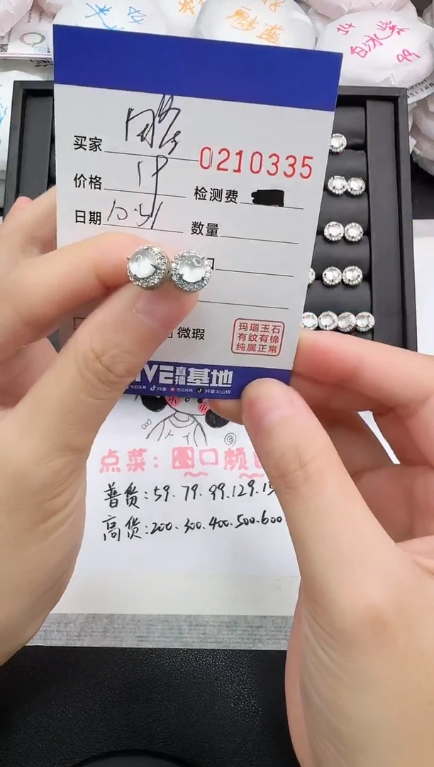 合金耳钉玛瑙/玉髓略**略0335
