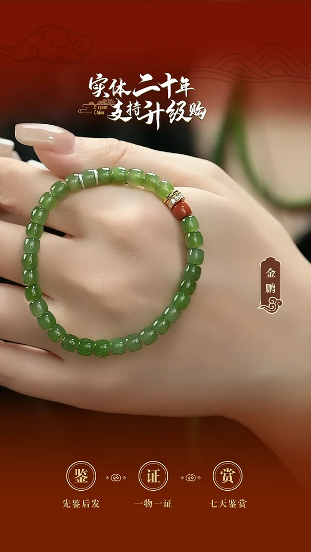 未镶嵌手串和田玉（碧玉）碧玉手串5.6mm