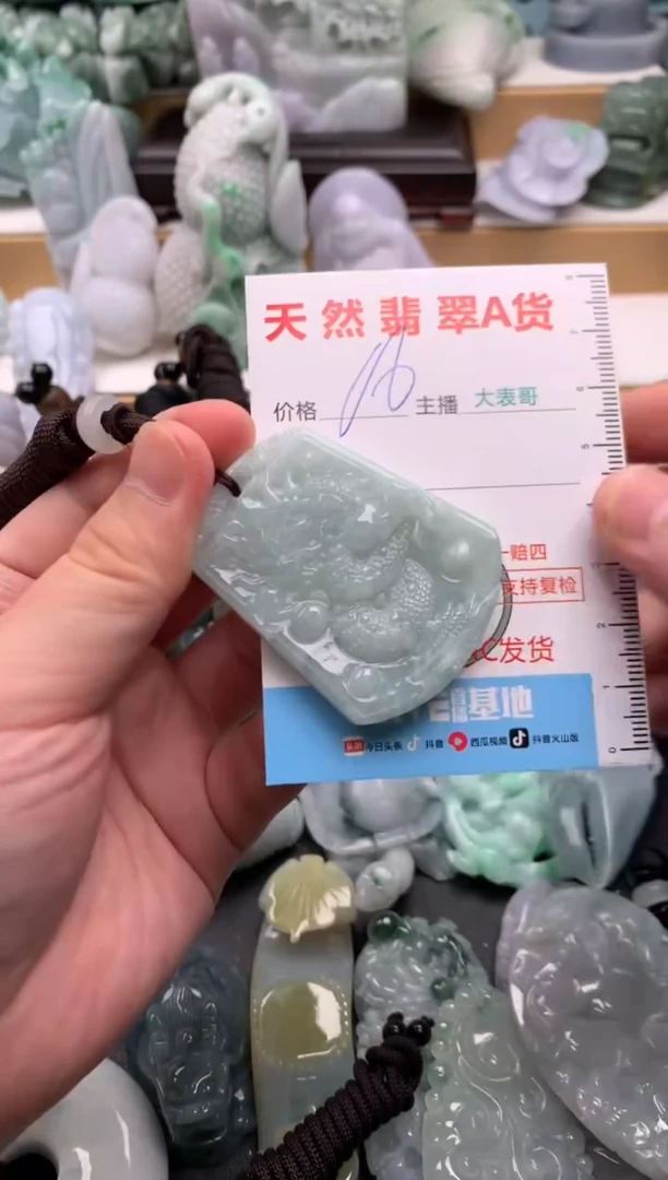 吊坠(不含链)未镶嵌翡翠1