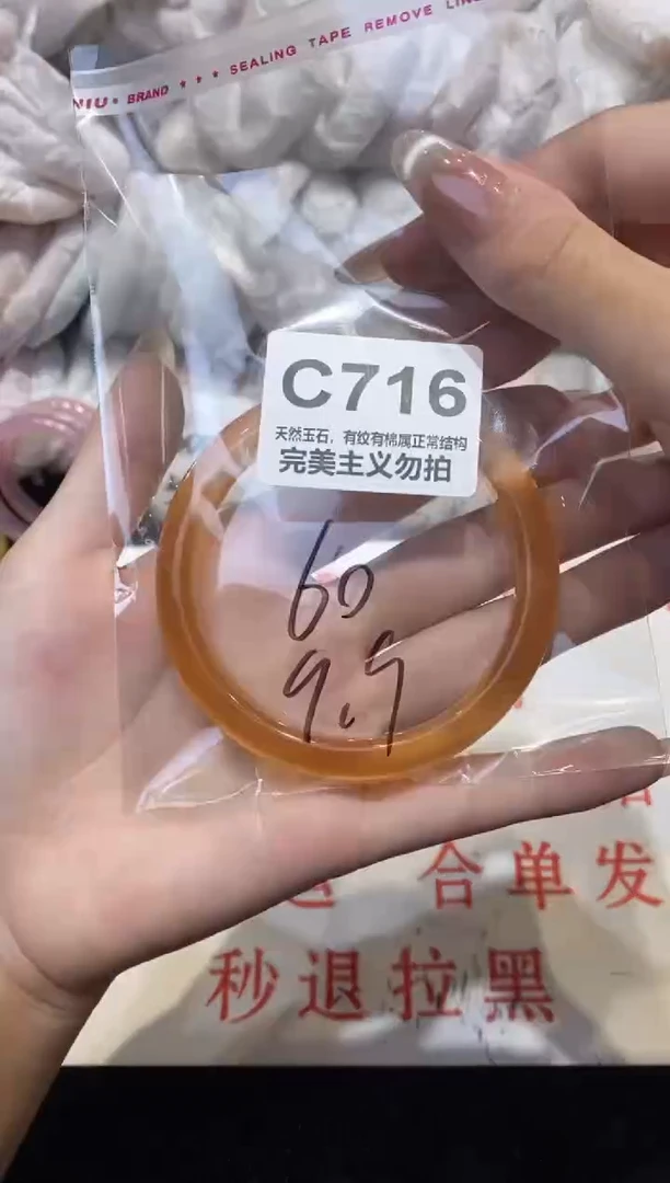 手镯玛瑙/玉髓未镶嵌60