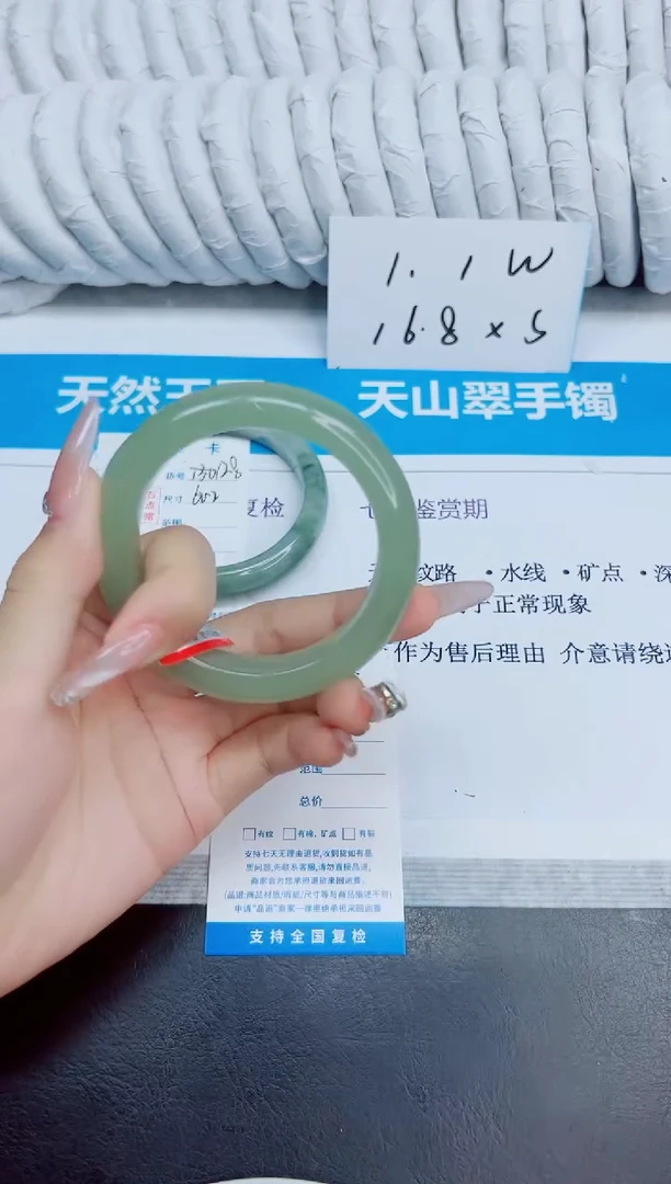 未镶嵌手镯石英质玉129/57