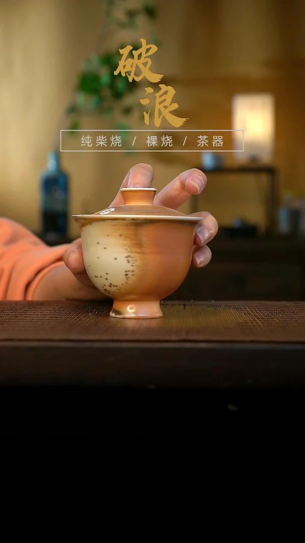 盖碗145号容量140-150ML中白泥