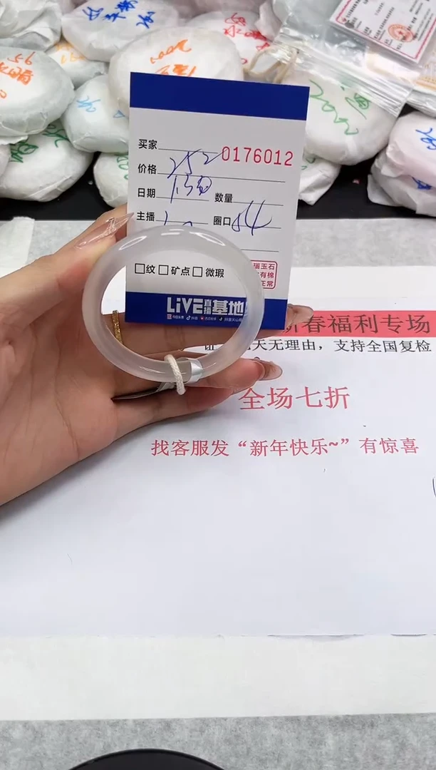 【闪购商品】玛瑙/玉髓手镯未镶嵌6012
