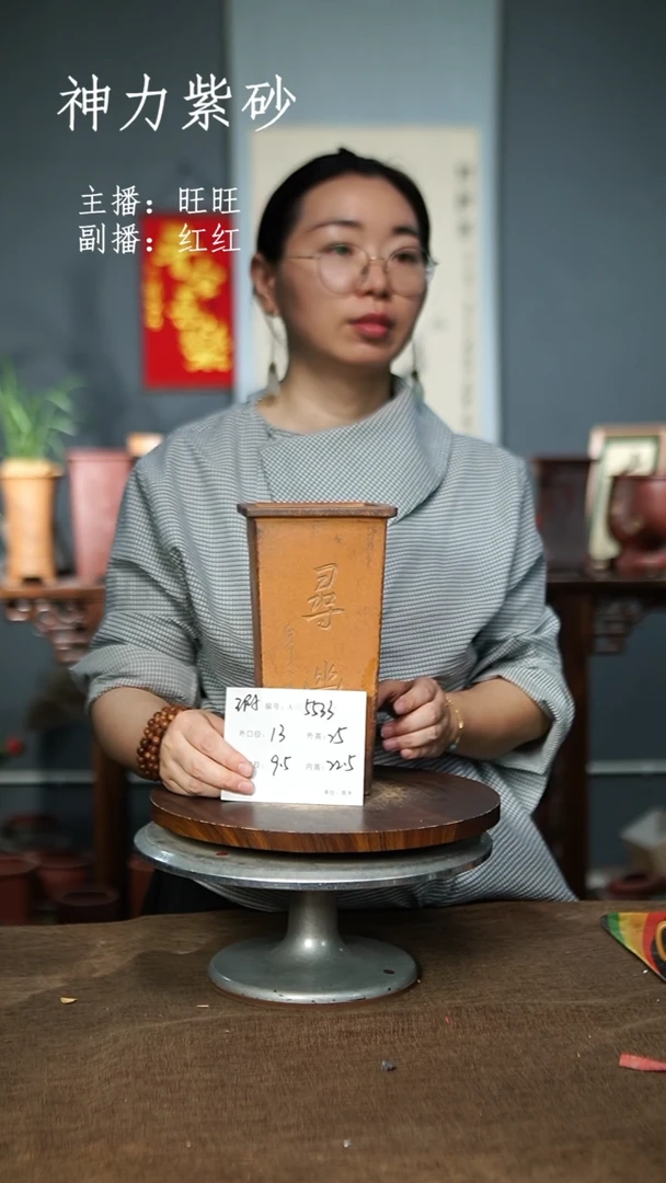 5533+瑕 紫砂花盆紫砂