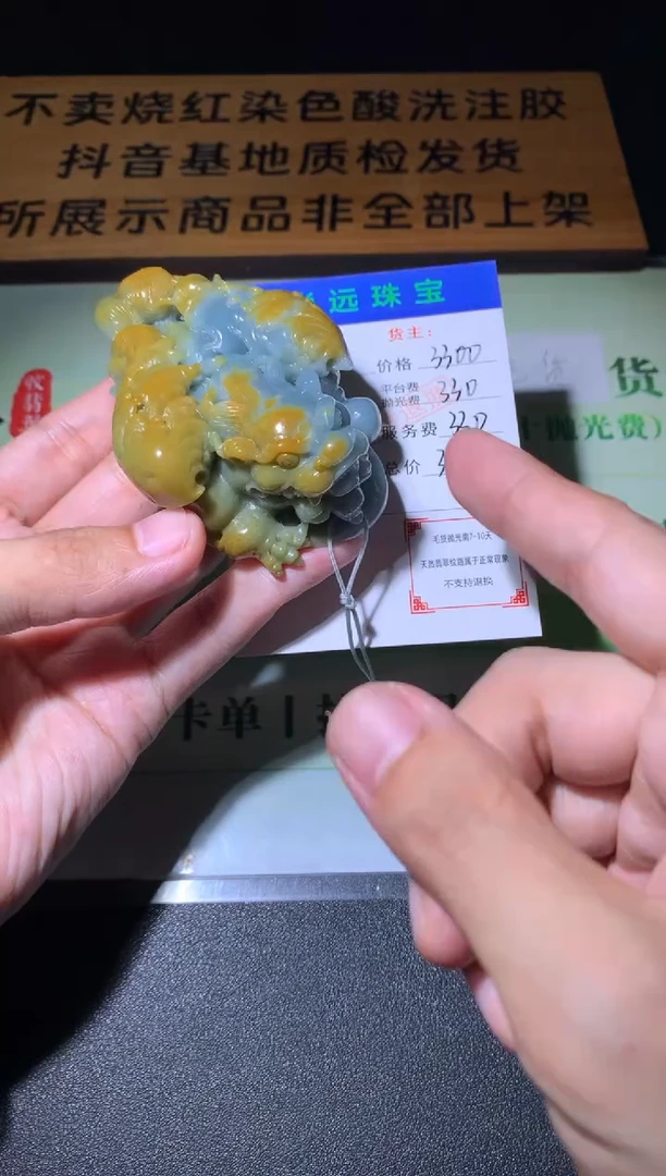 未镶嵌定制翡翠毛货-不退不换