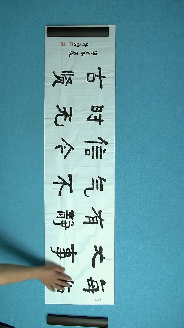 【闪购商品】书法232 安徽朱勇中书协138*34