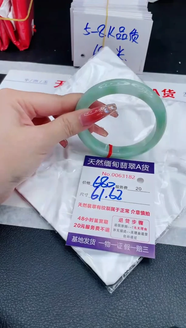 未镶嵌手镯翡翠680.00