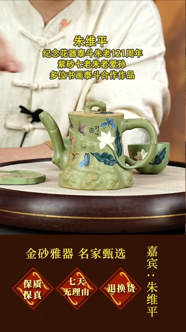 茶壶紫砂63 朱维平  蝶恋花套组  段泥  450毫升