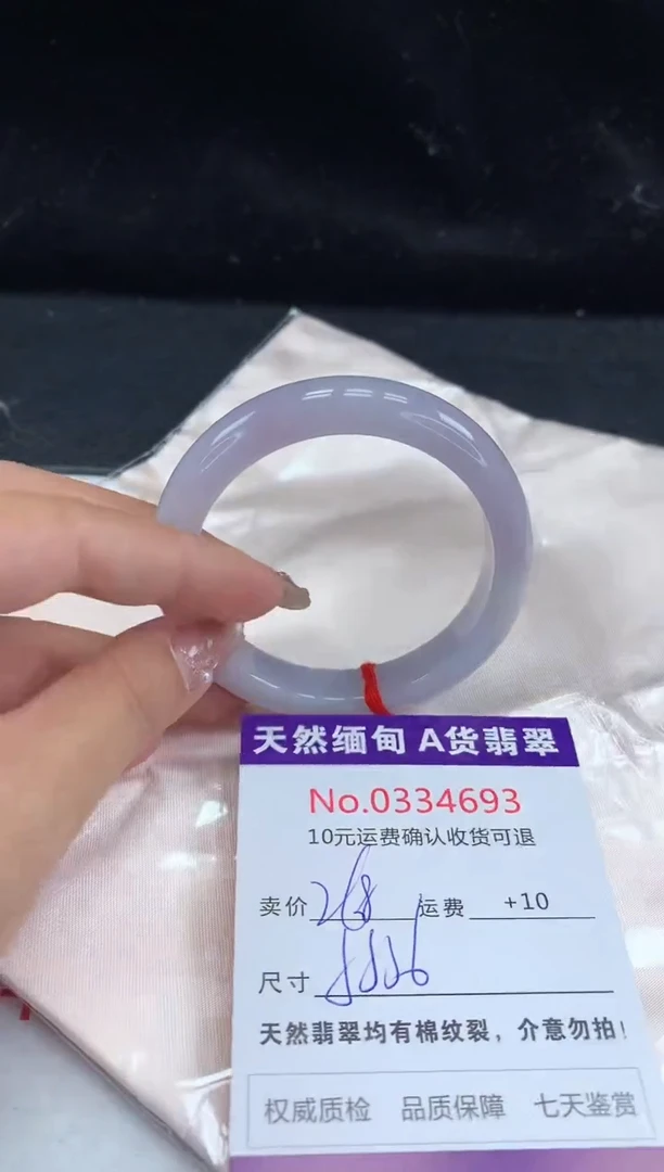 【闪购商品】翡翠手镯未镶嵌有纹，完美者勿拍