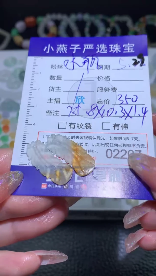 定制翡翠未镶嵌一对羽毛