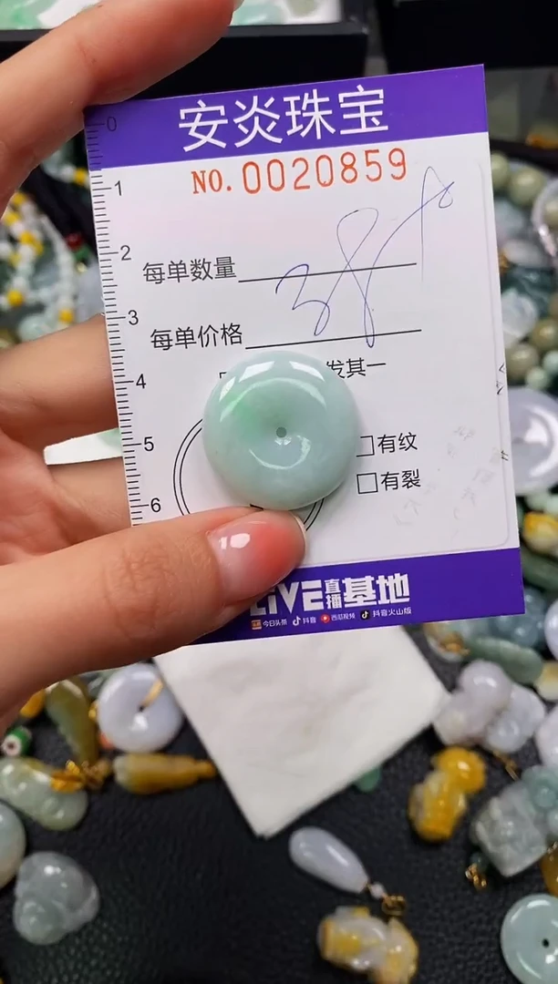 颈饰未镶嵌翡翠闪购0020859