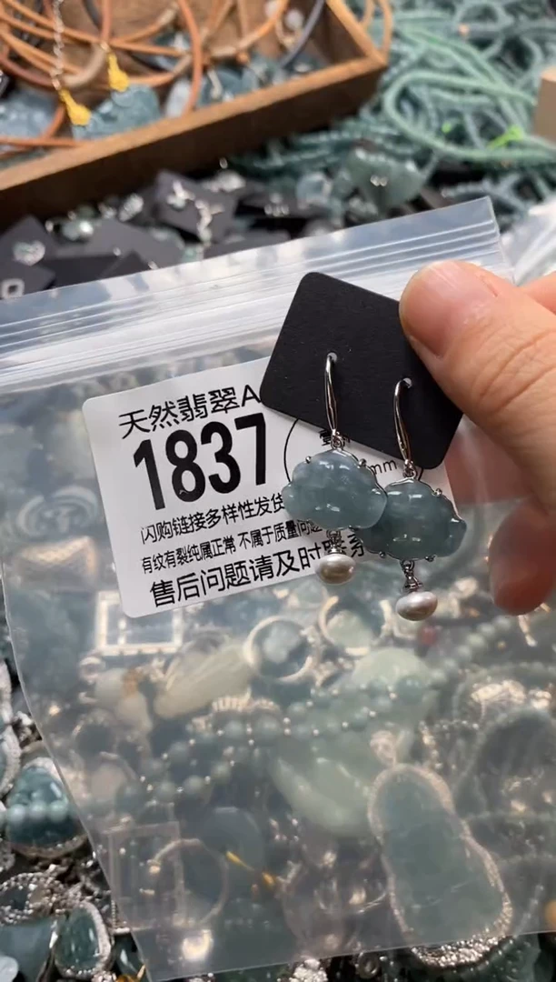 翡翠未镶嵌颈饰翡翠1837