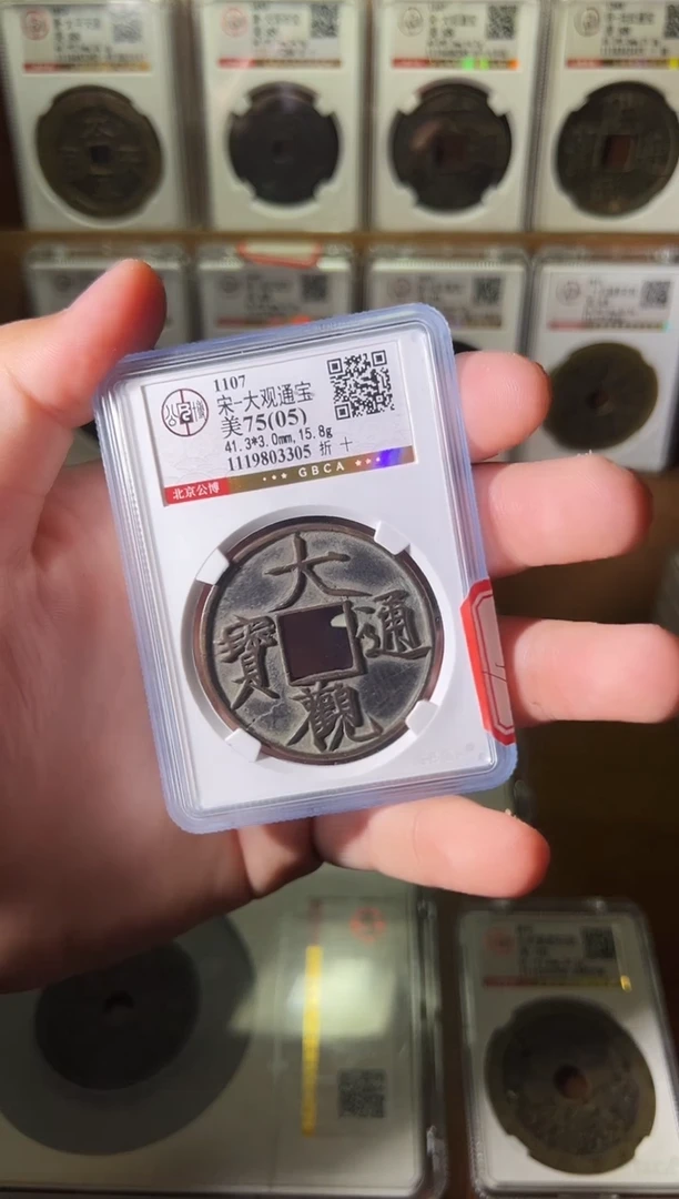 铜大观折十大字