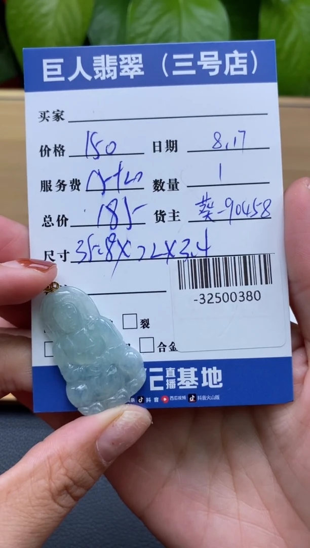 颈饰18K金镶嵌翡翠多人-32500380