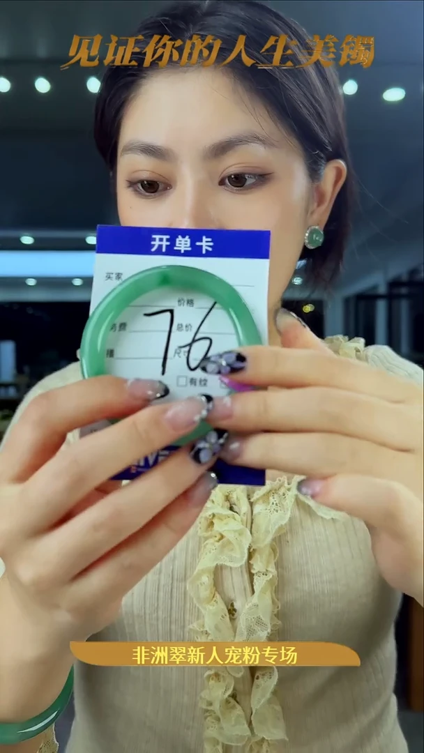 未镶嵌手镯石英质玉（非洲翠）76号-53圈口