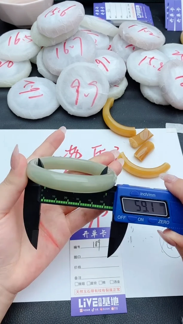 石英质玉手镯未镶嵌189+58/59
