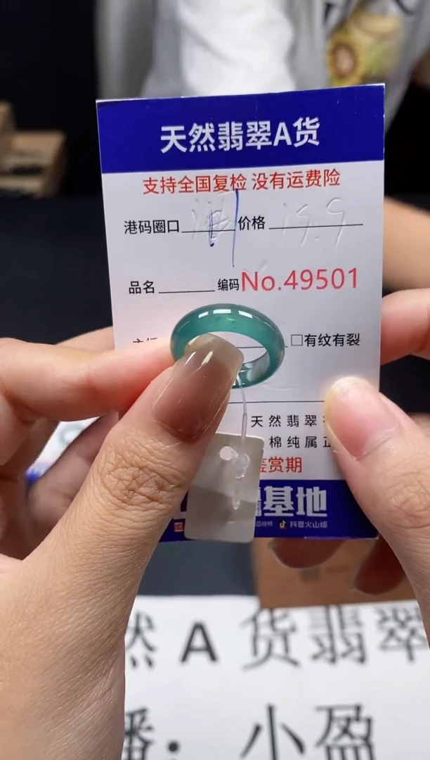 未镶嵌戒指翡翠天然A货翡翠9510
