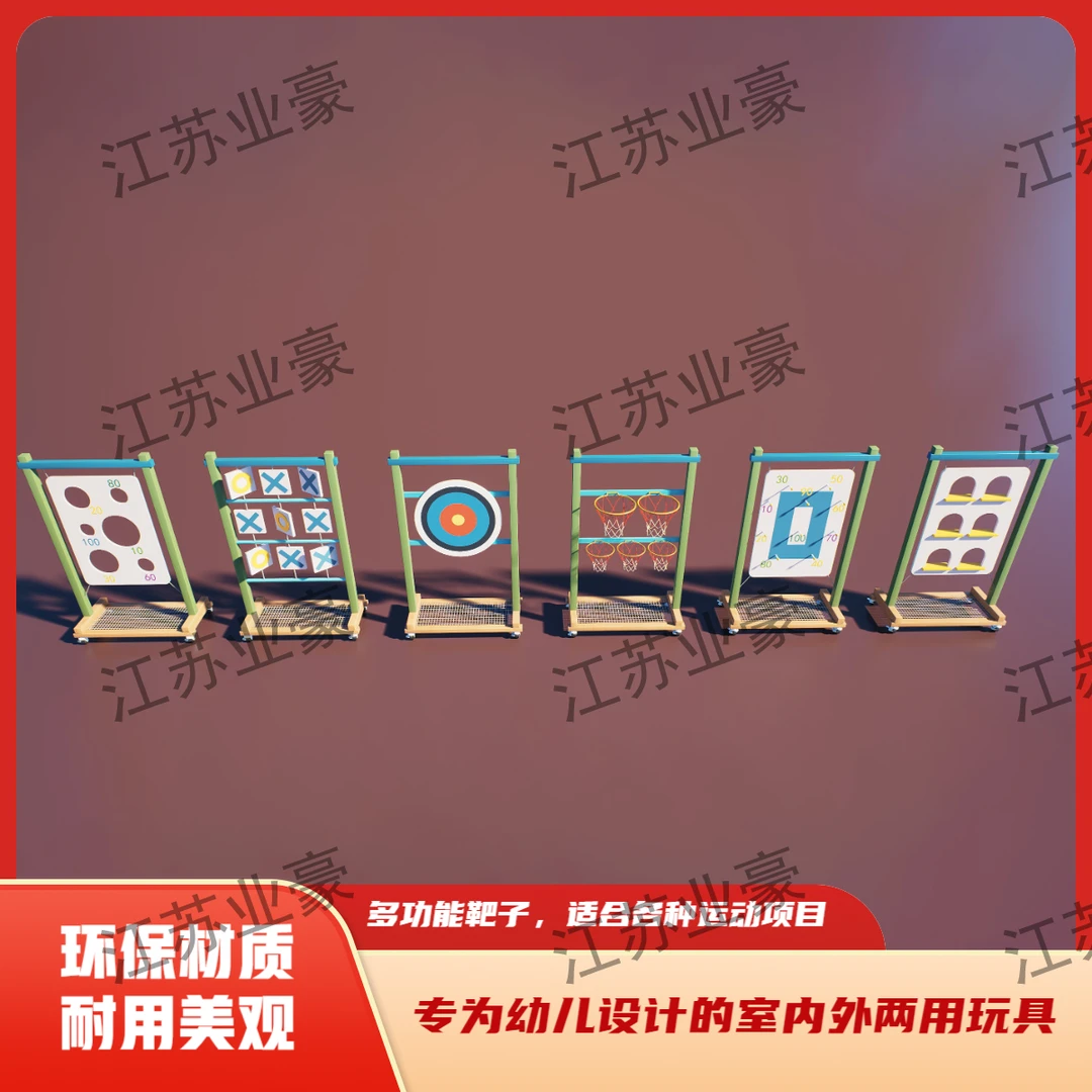 业豪亲宝贝室内外多场景趣味射箭投掷套圈投篮组合儿童体育玩具