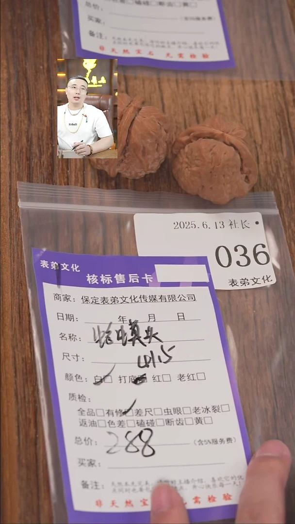 文玩核桃把件咳036蛤蟆头表弟文化