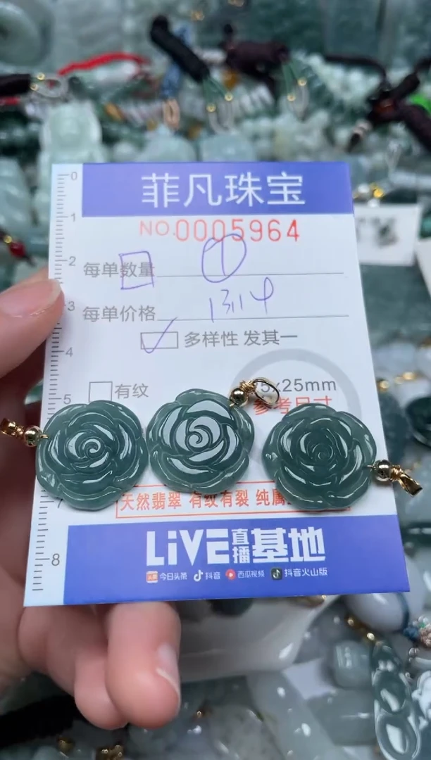 【闪购商品】翡翠颈饰未镶嵌00..5964多样性发其一拍一单发一件