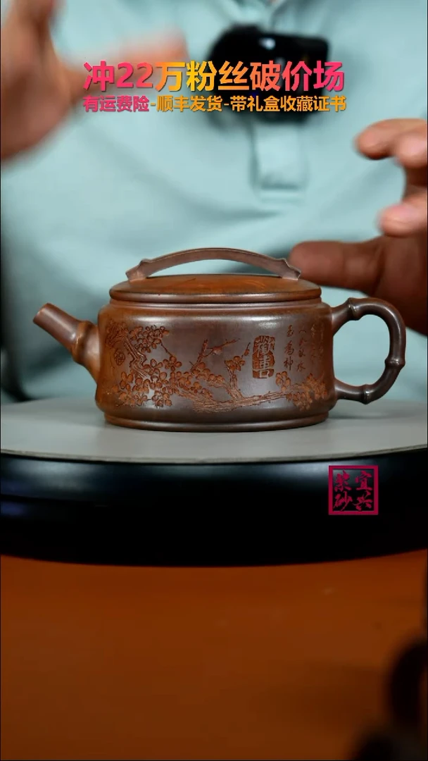 茶壶紫砂顾建华天星泥岁寒三友欢喜汉瓦300CC