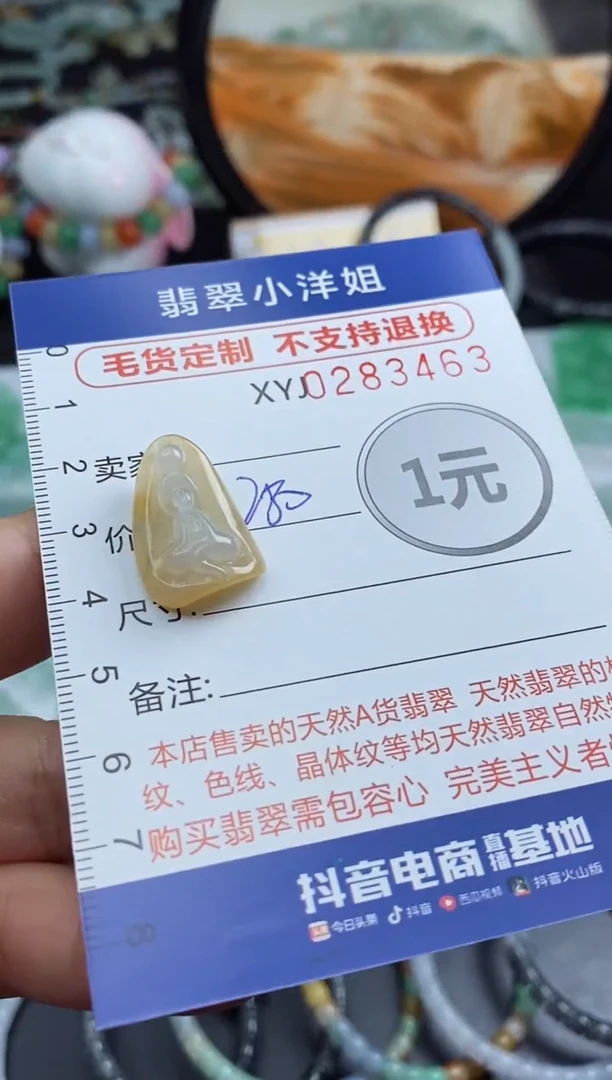 未镶嵌定制翡翠毛货商品/不退换//3463